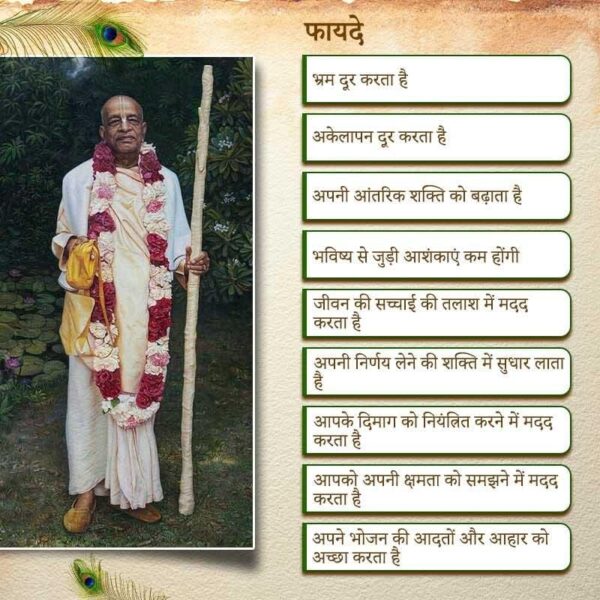 Bhagavad Gita: Yatharoop (hindi) - Image 7